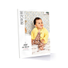 Tijdschrift nummer 52 - Babyuitzet voor de winter